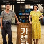 Nailed ( Korean Movie)