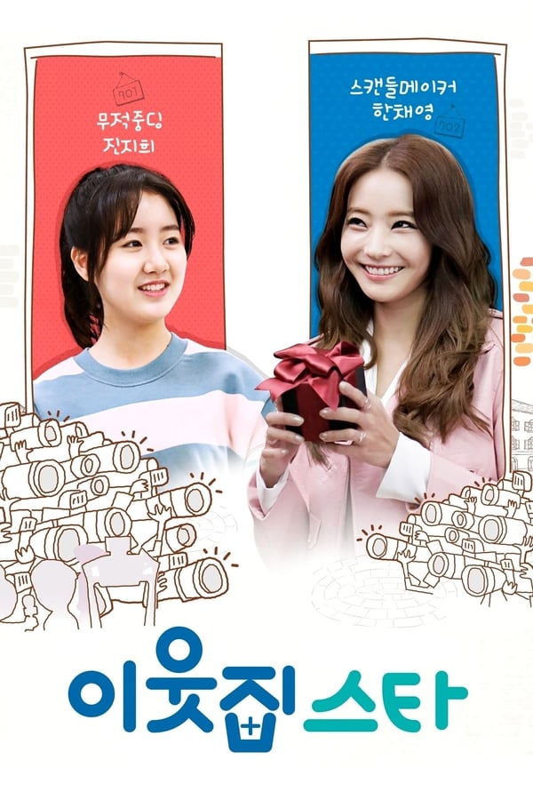The Star Next Door (2017) | Download Korean Movie