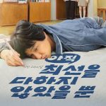 I Have Not Done My Best ( K Drama )