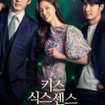 Kiss Sixth Sense ( K Drama )