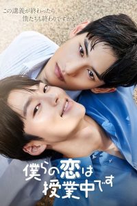 Love Class S01 (Complete) | Korean Drama