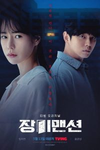 Rose Mansion S01 (Complete) | Korean Drama
