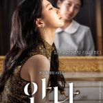 Anna S01 ( K Drama )