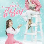 Beautiful Gong Shim ( K Drama )