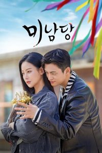 Cafe Minamdang S01 (Complete) | Korean Drama