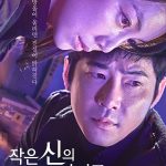 Children of a Lesser God ( K Drama )