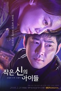 Children of a Lesser God S01 (Complete) | Korean Drama