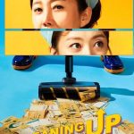Cleaning Up S01 ( K Drama )