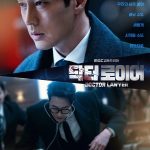 Doctor Lawyer S01 ( K Drama )