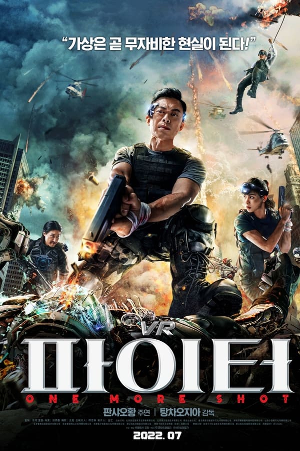 VR Fighter (2022) | Download Chinese Movie