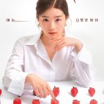 Bad Girlfriend S01 ( K Drama )
