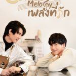 Coffee Melody ( Thai Drama )