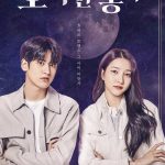 My Chilling Roommate ( Korean Movie)