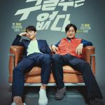 Never Give Up ( K Drama )