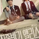 Ultimate Weapon Alice (Korean Drama)