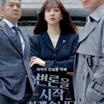 May it Please the Court (Korean Drama)