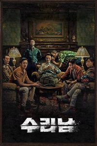 Narcos Saints S01 (Complete) | Korean Drama