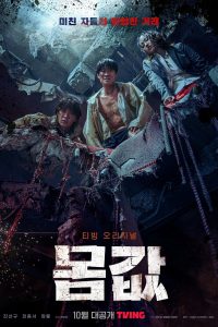 Bargain S01 (Complete) | Korean Drama