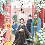 Raven of the Inner Palace S01 ( TV Series )