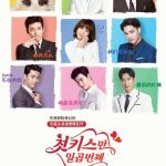7 First Kisses (Korean Drama)