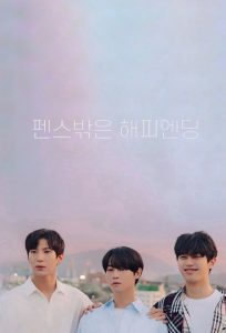 Happy Ending Romance (Episode 7 & 8 Added) | Korean Drama