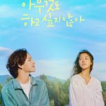 Summer Strike (Korean Drama)