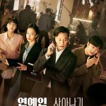 Behind Every Star (Korean Drama)