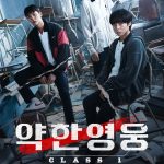 Weak Hero Class 1(Korean Drama)