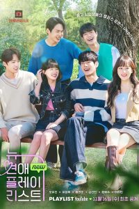 New Love Playlist S01 (Complete) | Korean Drama