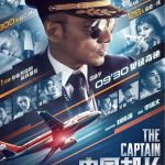 The Captain (Chinese Movie)