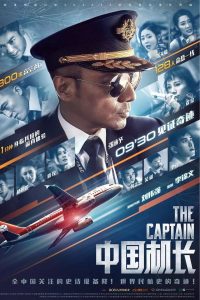 The Captain (2019) | Download Chinese Movie