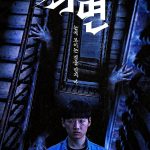 The Hypnosis ( Korean Movie)