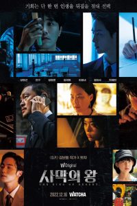 The King of Desert S01 (Episode 1-6 Added) | Korean Drama