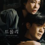 Trolley (Korean Drama)