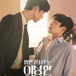 The Director Who Buys Me Dinner (Korean drama )
