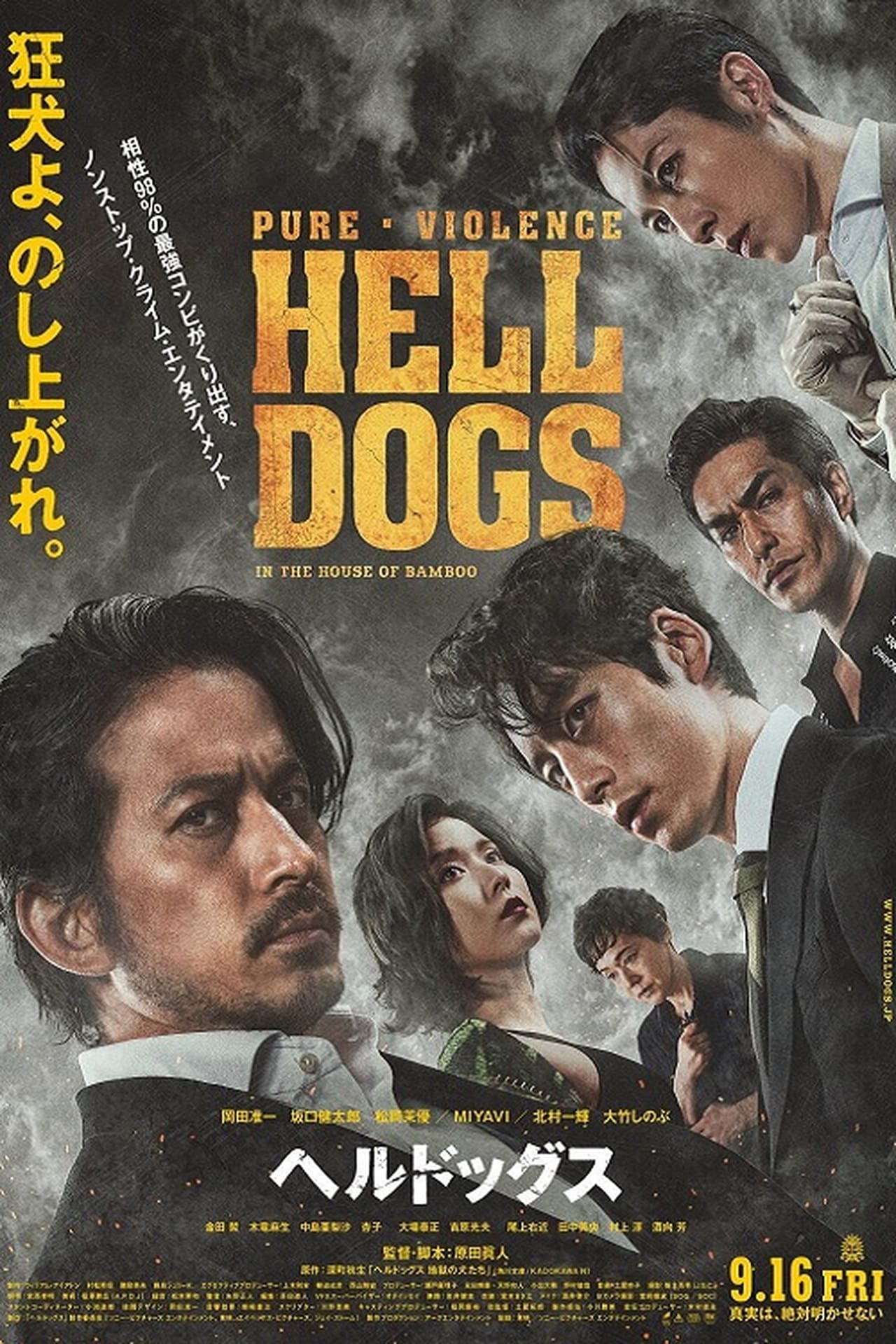 Hell Dogs (2022) | Download JAPANESE Movie