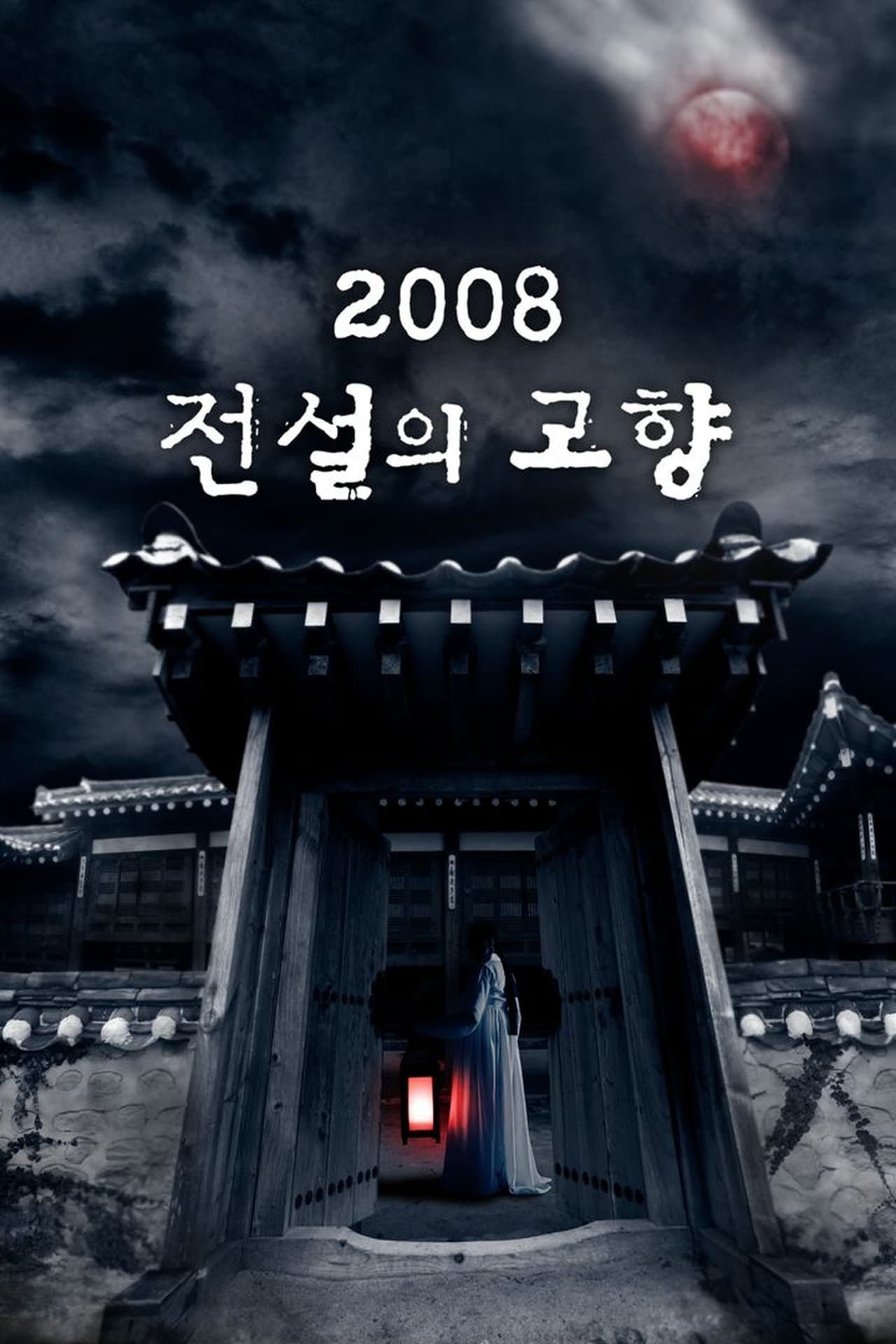Korean Ghost Stories (Complete) | Korean Drama