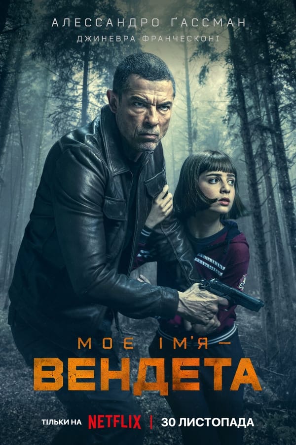My Name is Vendetta (2022) | Download Italian Movie