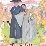 The Forbidden Marriage S01 (Korean Drama)