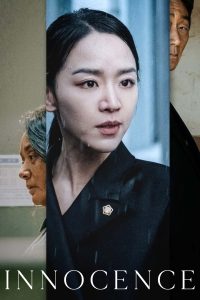 Innocence (2020) | Download Korean Movie