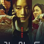 Limit ( Korean Movie)