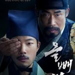 The Night Owl  ( Korean Movie)