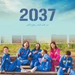 2037 ( Korean Movie)