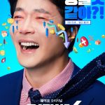 Desperate Mr. X (Korean Drama)