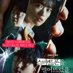 Unlocked  ( Korean Movie)