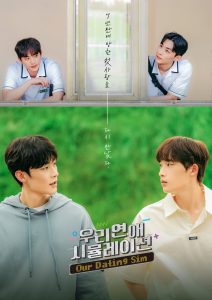 Our Dating Sim S01 (Complete) | Korean Drama