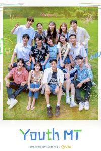 Young Actors Retreat S01 (Complete) | Korean Variety Show