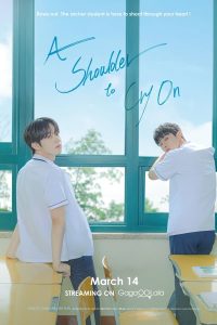 A Shoulder to Cry On S01 (Complete) | Korean Drama