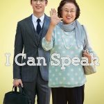 I Can Speak (Korean Movie)