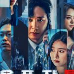 The Distributors (Korean Movie)